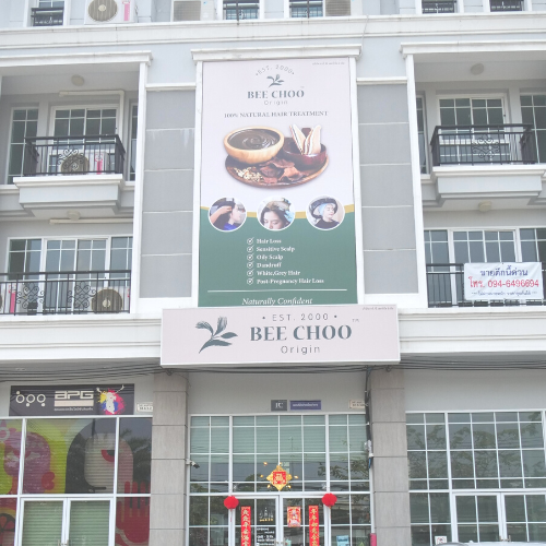 Bee Choo Udomsuk - บีชู อุดมสุข logo