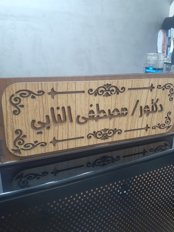 Belladonna Clinic logo