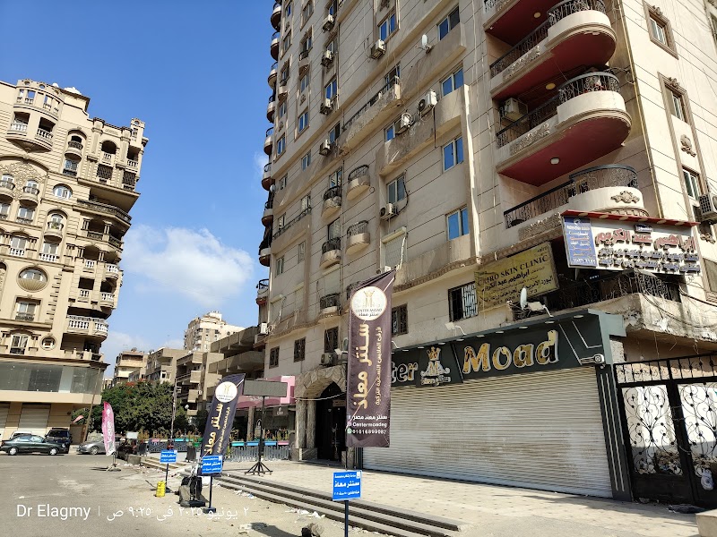 Cairo Skin Clinic logo