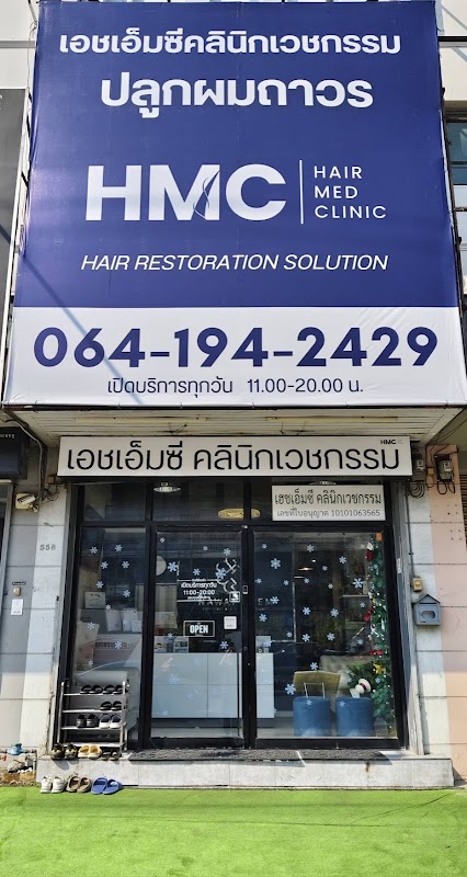 HAIR MED Clinic ปลูกผมถาวร logo