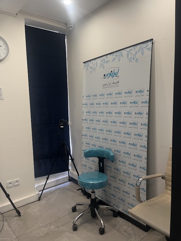 Iran Novin Clinic logo